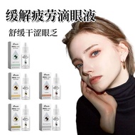 Ximonth Eye Drop Relieve Eye Fatigue Dry Vision Blurry Moisturizing Eye Color Eye Drop Care Lotion r