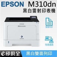Epson WorkForce AL-M310DN 黑白雷射印表機