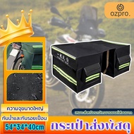 OzPro Motorcycle Side Bags Parcel Delivery Bag Seat Waterproof And Sun Protection