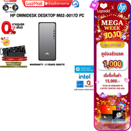 [เก็บคูปองลดเพิ่ม 1000.-][ผ่อน 0% 10 ด.]HP OMNIDESK DESKTOP M02-0017D PC / i3-14100 /ประกัน 3 Years 