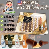 【美國進口 空運到港 VSC酒心朱古力 36粒裝】