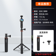 Applicable to Dajiang Pocket2/3 Mini Tripod Vlog Handy Gadget Sports Camera Handheld Selfie Stick Ex