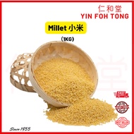 小米 1公斤 Millet Rice Beras Millet 1KG