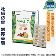 [ iVENOR ] Magic Sacha Inchi Oil 魔油印加果 (90顆/盒)