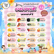 A4++ Shaking Powder Paper Sticker With Die Cut Various Flavors: Paprika Wings Spicy Bbq Other