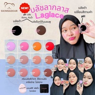 (แถมพัฟ)บลัชดำ Black Blush บลัชลากลาส บลัชออนลากลาส Laglace