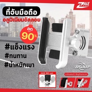 ZB Mobile Phone Holder Aluminum Alloy BSD-122 Motorcycle Stand