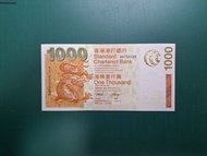 2003年AA版2222獅子號AA732222壹仟圓1000元香港渣打銀行EF級