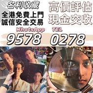 【明利收藏】高價求 中文黑膠 張國榮 鄧麗君 齊秦 陳百強 陳慧嫻 林志美 梅艷芳 Beyond 草蜢 白版碟 LP 林憶蓮 林子祥 甄妮 徐小鳳 鐘鎮濤 白金黑膠 玻璃CD碟 白金唱片 黎明 張學友