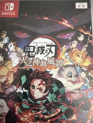 Switch 鬼滅之刃 火之神血風譚
