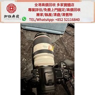 【御雅軒】門店專業鑒定 睇圖報價 上門報價，相機 鏡頭 二手相機鏡頭 菲林相機 中古鏡頭 中古相機 Fujifilm富士 Sony索尼 Carl Zeiss蔡司 Pentax賓得 Leica徠卡 Ro