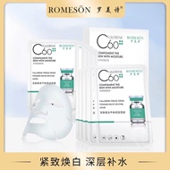 Romes Fullerene Freeze-Dried Powder Moisturizing Mask Hydrating C60 Mask 2025.11.14
