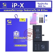 MECHANIC แบตเตอรี่ For iP X แบตniP X แบตไอโฟน X แบตโทรศัพท์ รับประกัน1ปี