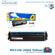 HP 206A ตลับหมึก LASUPRINT พิมพ์เข้ม คมชัด สีสด ใช้ได้จริง!