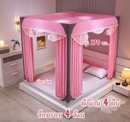 Adult Mosquito Net, Mosquito Net with Bed Curtain Around the Net, Mosquito Net Size 5, 6, 6.6 Feet, 