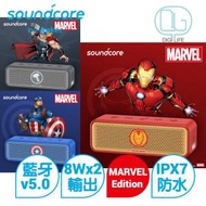 Anker - SoundCore Select 2 便攜藍牙喇叭 Marvel 復仇者聯盟特別版｜鐵甲奇俠｜紅色｜