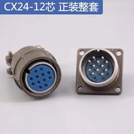 CX24 Aviation Plug Socket 12-Core 19-Core 20-Core 26-Core Multi-Core Military Standard Connector 24M