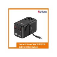 （BLACK）Verbatim Charge 'n' Travel 85W 通用旅行轉插連伸縮充電線（30176）