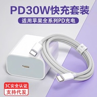 Suitable for Apple 15 Charger Head iphone15pro Mobile Phone 15promax Fast Charge Set plus Data Cable
