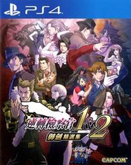 摩力科 二手 現貨 PS4 中文 逆轉檢察官1&2 御劍精選集 2275751772027