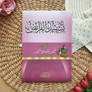 The Book of Tashilul Faraidh