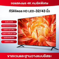 UPGRADE NEW 2025 TCL ทีวี 43 นิ้ว FHD QLED Google TV ระบบปฏิบัติการ Google/Netflix&Youtube/Voice Se