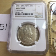 已少見的香港1905年愛德華七世香港半圓，NGC評級AU級，有清洗，但這個銀幣狀態十分 良好，覺得是低評了，正背底板極靚，圖案相當良好都極少碰花， 這種香港靚的銀幣已經小見了，國際評級公司認證，絕對值