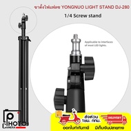 Flash LIGHT STAND YONGNUO DJ-280 Studio Equipment 7-Day Warranty