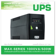 UPS 1000VA/500W MAX UPS POWER BACK-UP ใช้งานง่าย/เหมาะกับคอมออฟฟิศ/ออลอินวัน/กล้องวงจรปิด สินค้ามือห