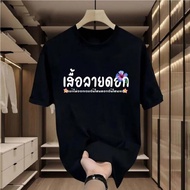 Cool Printed T-Shirt Women's Fashion Cod S-5XL Shirt