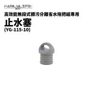 [FL Life+] 5 Items In A Group First Generation Mop Special Accessories Next High-Efficiency Purifica
