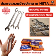 Open-End Ring Wrench Size 31-40 mm. META Per 1 Piece Use To Tighten The Nuts. Screw Block Spanner Se