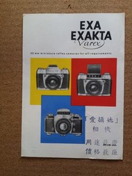 1960年代 "愛攝她" Exakta 相機廣告摺頁