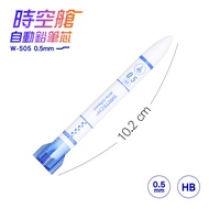 W-505 Mechanical Pencil Lead 0.5mm WRITECH