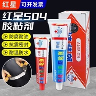 Red Star KD504A Epoxy Resin Ab Glue High Temperature Resistant Waterproof Metal Plastic Rubber Ceram