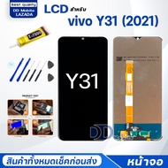 หน้าจอ vivo Y31(2021)/วีโว่Y31 จอแท้ จอ+ทัช Lcd Display หน้าจอ Display Touch vivoY31(สามารถเลือกแบต)