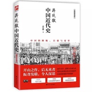 Modern Chinese History 1840-1