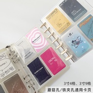 10 cm 4 Grids 9 Grids Ultra-Transparent Mushroom Hole Iron Clip Hole Universal Inner Page Small Card