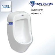 Blue diamond โถปัสสาวะ ชาย ขนาดเล็ก รุ่น FH 5140