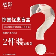Cotton Cocoon Lucky Bag 69 Yuan 2 Pieces Autumn Clothes 99 Yuan 3 Pieces Autumn Clothes/Non-Quality 