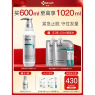 域发防脱洗发水固发腺苷侧柏叶洗发露搭四维防脱精华植优研官方Domain hair anti-off shampoo hair fixing adenosine side cypress leaf wa