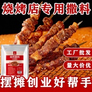 Wankua Clean Ingredients BBQ Seasoning Cumin Powder BBQ Powder Secret Pepper Salt BBQ Dip Seasoning 