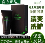 【Harden after washing】NBB男士赋活冰晶 NBB Penis Shower Gel (80g) NBB PENIS WASH prolonged Antiinflammatory