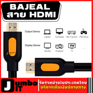 BAJEAL สาย HD Full HD 144Hz, 4K 60Hz สาย HD to HD V2.0 4K สายต่อจอ Support 4K, support 3D, TV, Monitor, Projector, PC, PS3, PS4, Xbox, DVD, เครื่องเล่น VDO รุ่น 2