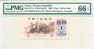 🌿「背綠一角」傳奇再現！1962年第三套人民幣珍稀無水印，收藏界的綠色瑰寶！💚📜 商品編號：C815