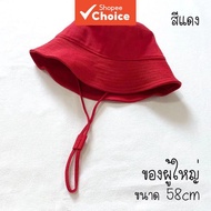 Red Bucket Hat with Chin Strap Adult Size 58cm
