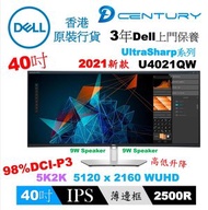 Dell - ThunderBolt 3 DCI-P3 98% 40吋曲面 - Dell U4021QW