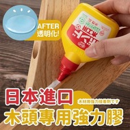 日本國民品牌！KONISHI木工用白膠｜透明無色 快乾穩固 環保無毒無甲醛｜ 手工DIY兒童小朋友美勞勞作手作／五金／木工木材／皮革布藝／玩具修復／居家修補用 萬用膠 接著劑 萬能膠水 白膠漿（50g