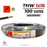 **สายทองแดง** Thai Union สายไฟ IEC01 THW 1x16 ความยาว 100 เมตร สายทองแดง ไทยยูเนี่ยน