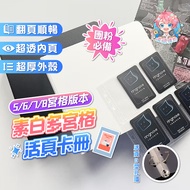 24H Out Plain White Multi-Grid Card Book Five-Grid Seven-Grid Eight-Grid (G) I-DLE Loose-Leaf Attrib